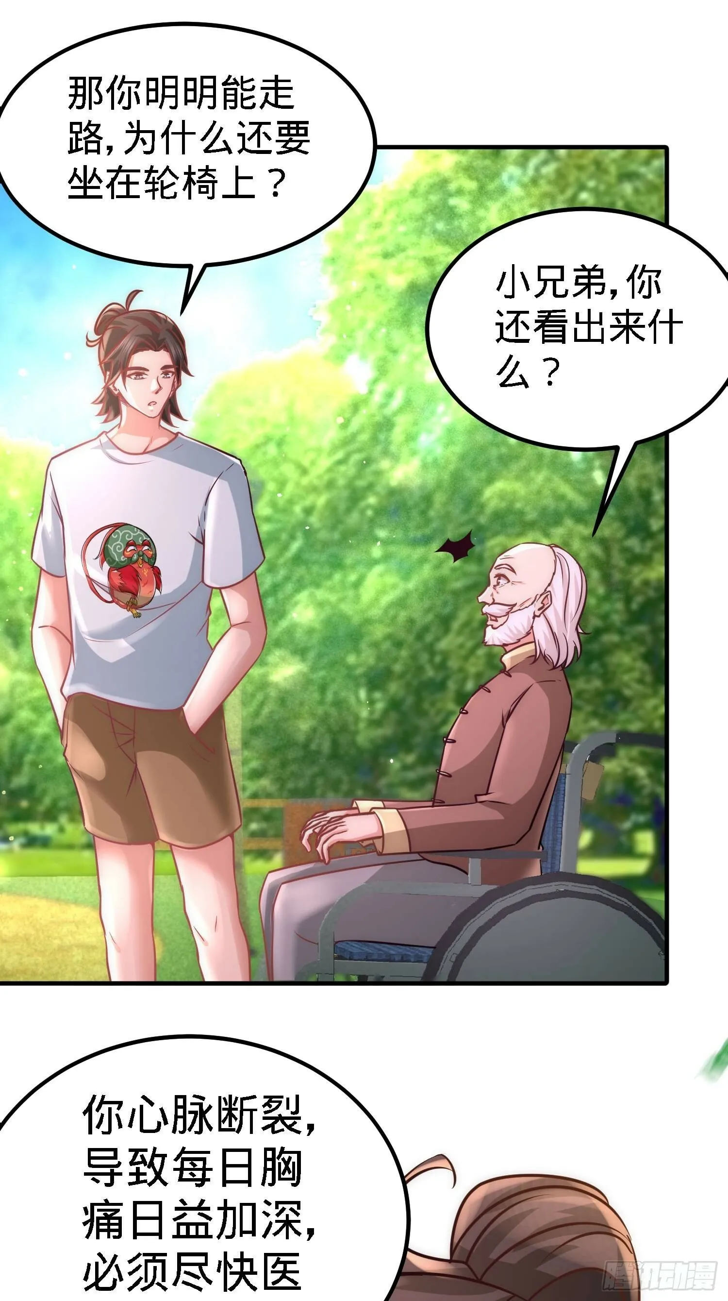 14-鞋底伺候3