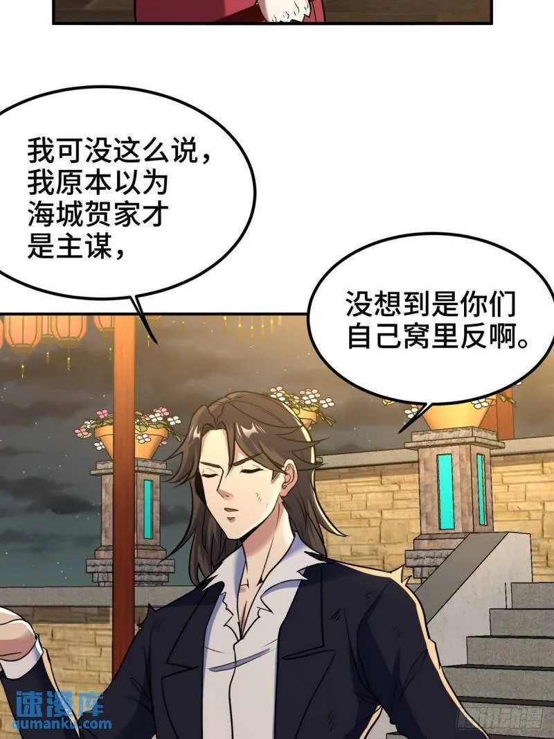 171 祝家的正统19