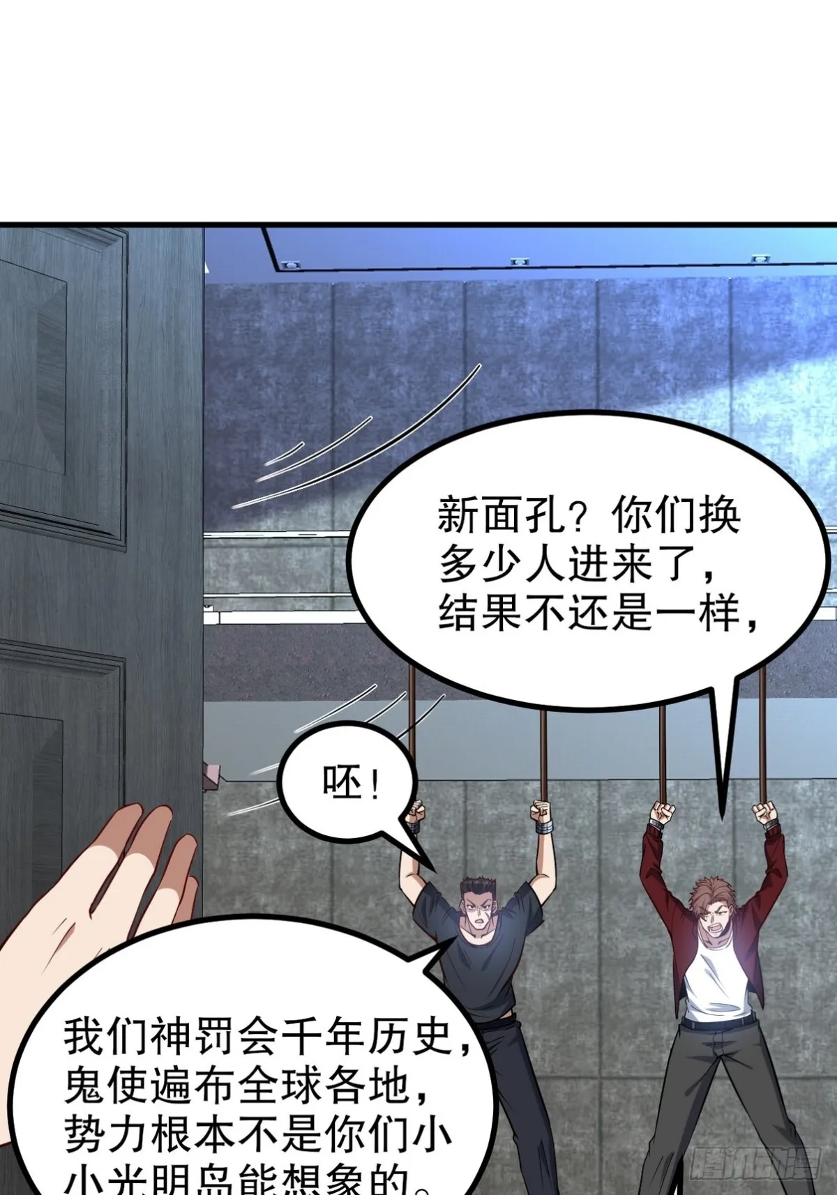 296 审问汪航一38