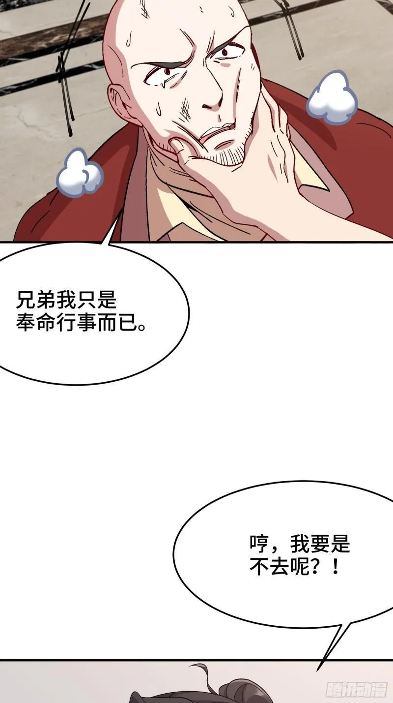 191 圈套9