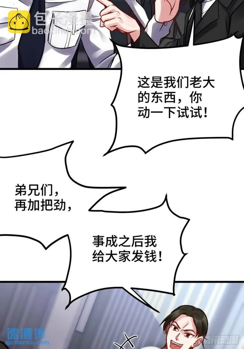150 秀恩爱是吧？3