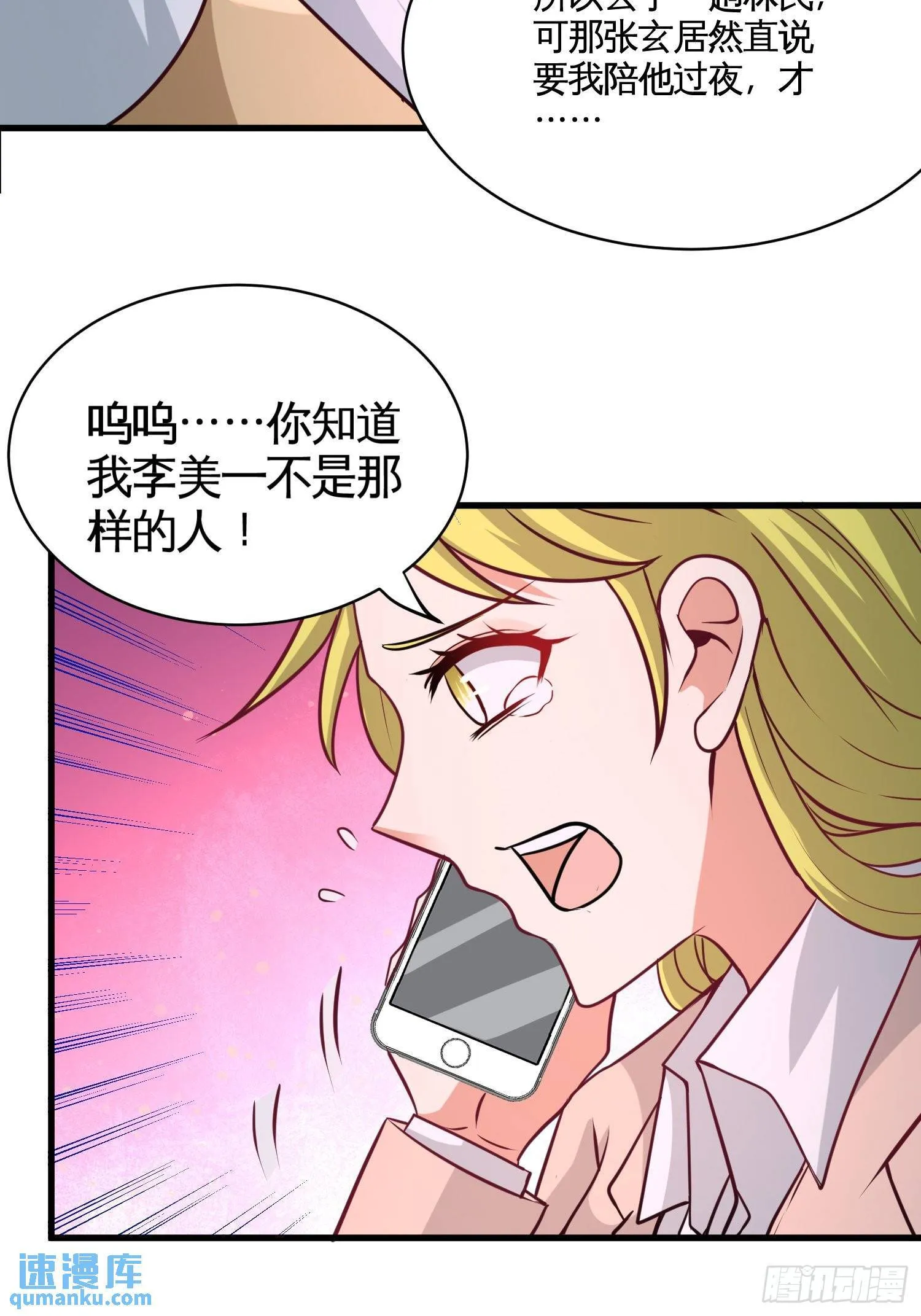 68-狗咬狗12