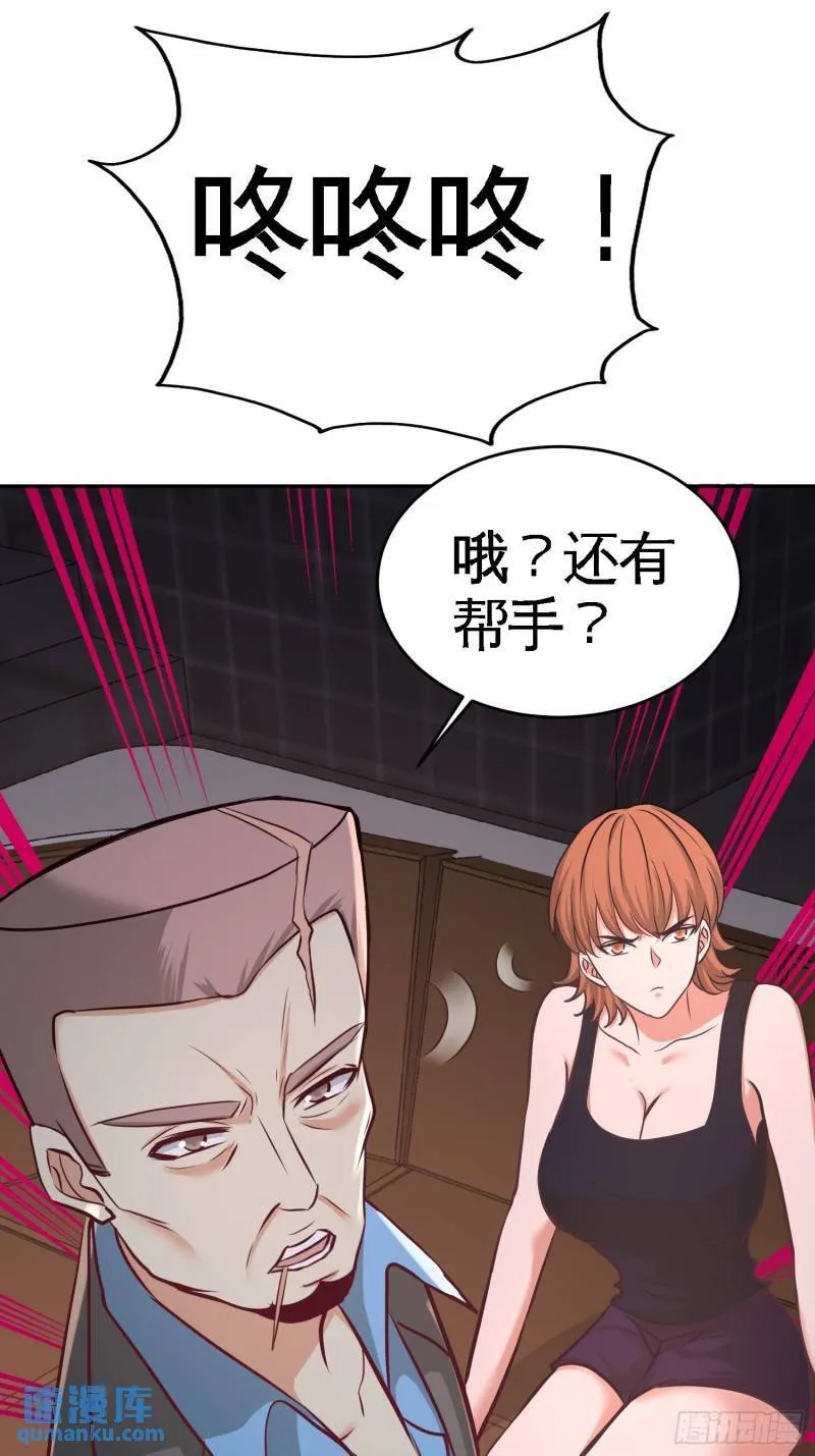 43-嫂子，我们替大哥出手6