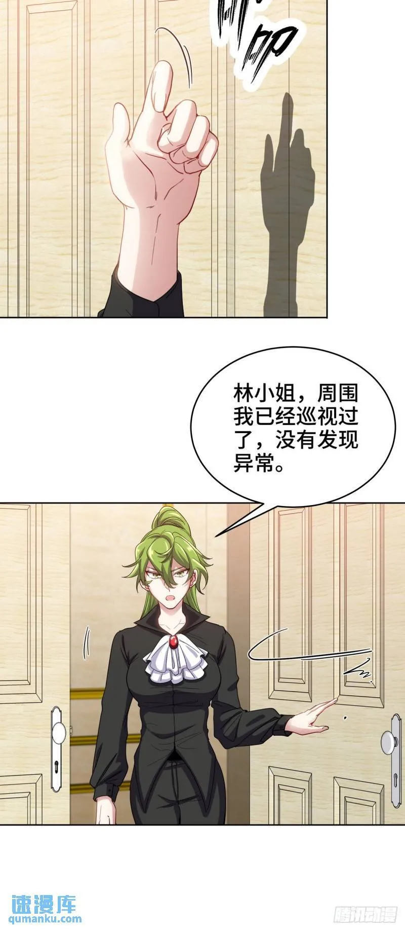 183 蹊跷的伤口7