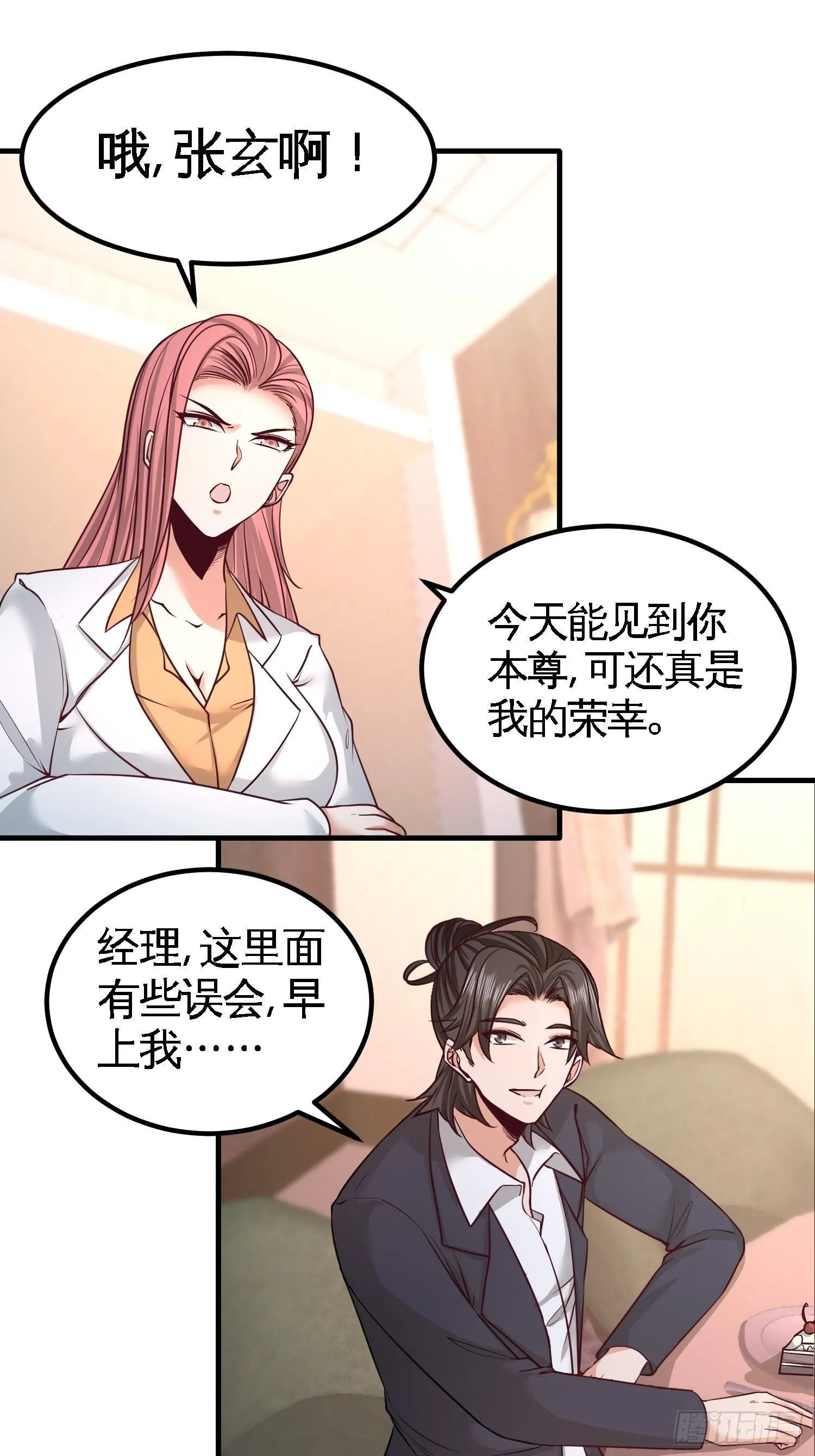 46-敢在我面前偷鸡摸狗21