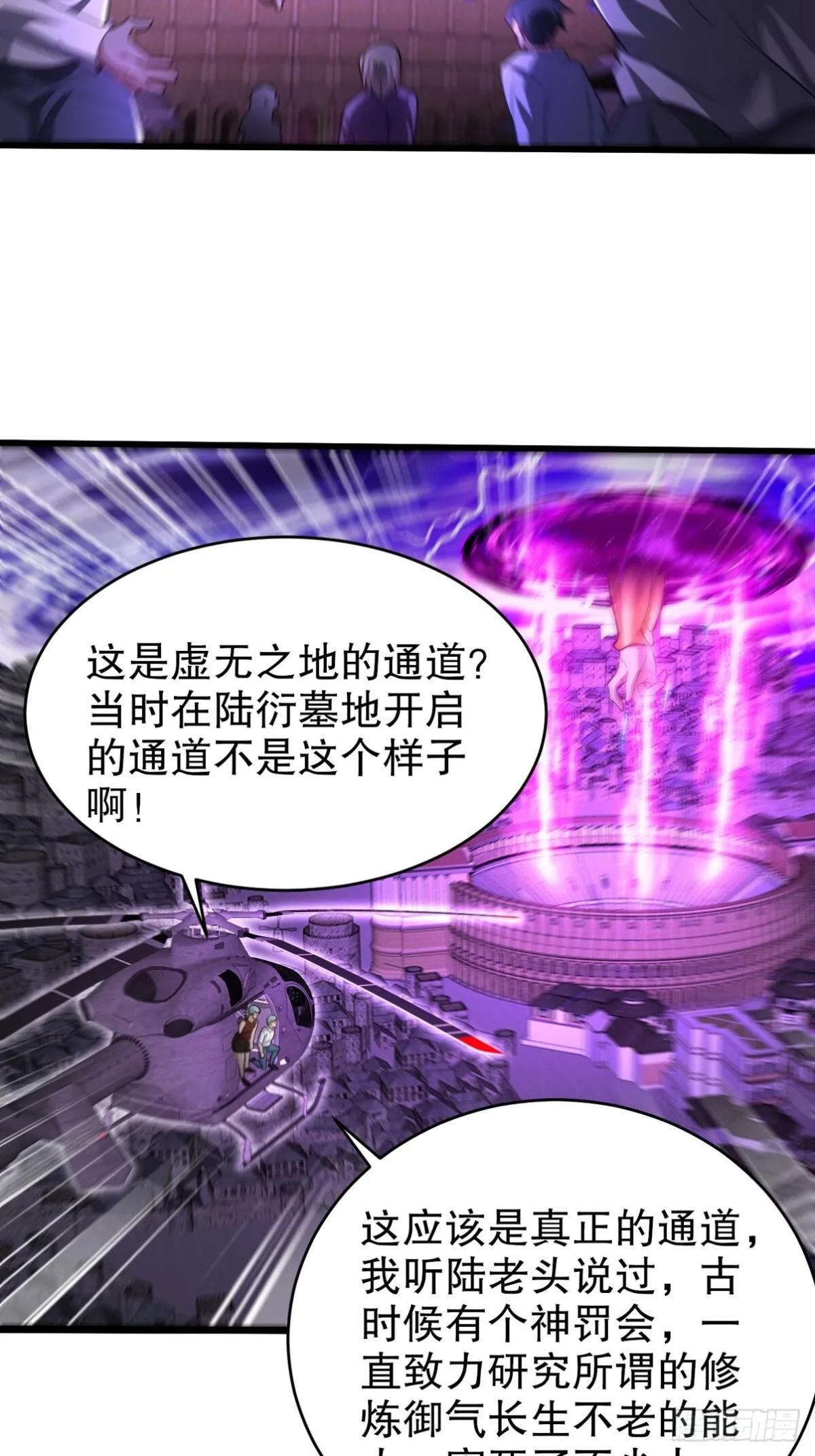 273 恶魔化的张玄2