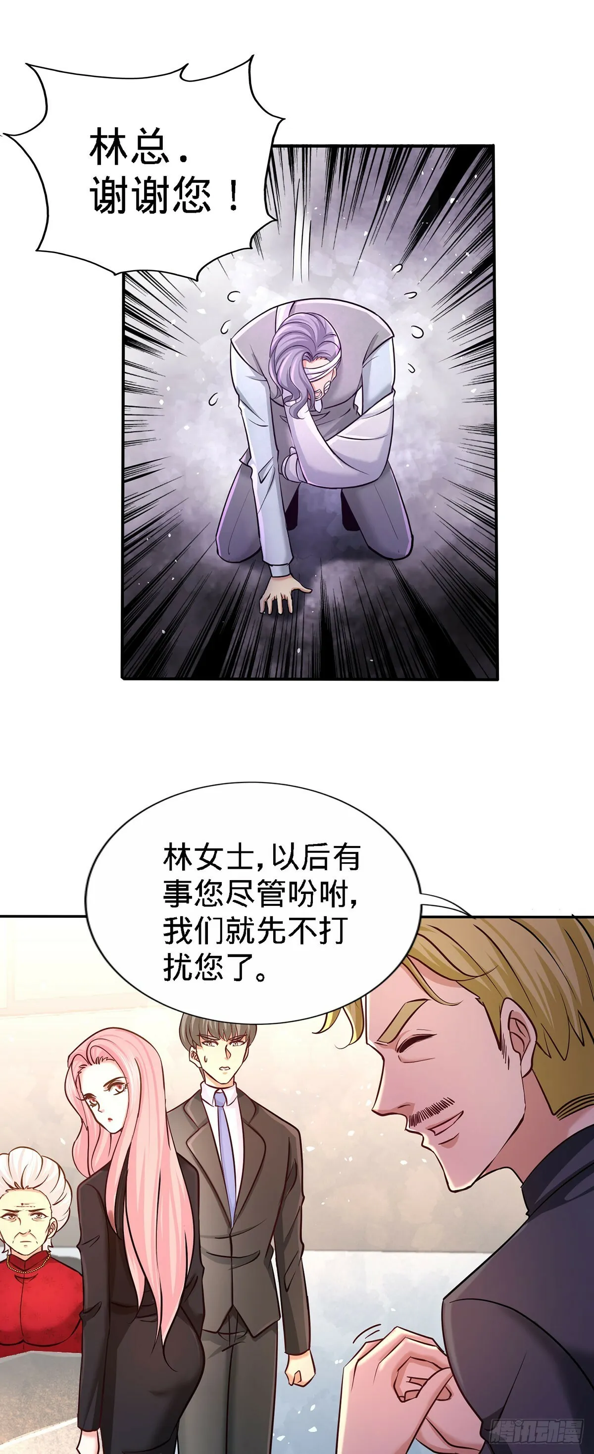 05-陪老婆相亲7
