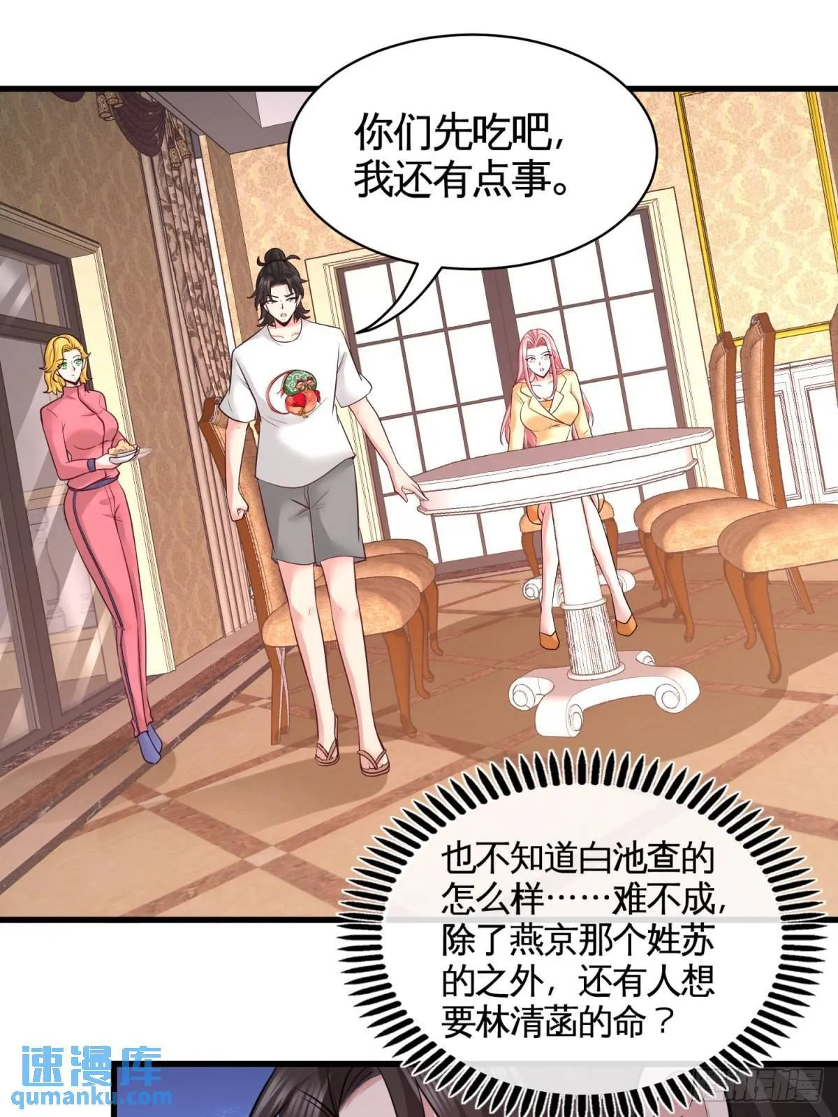 75-Satan大人26