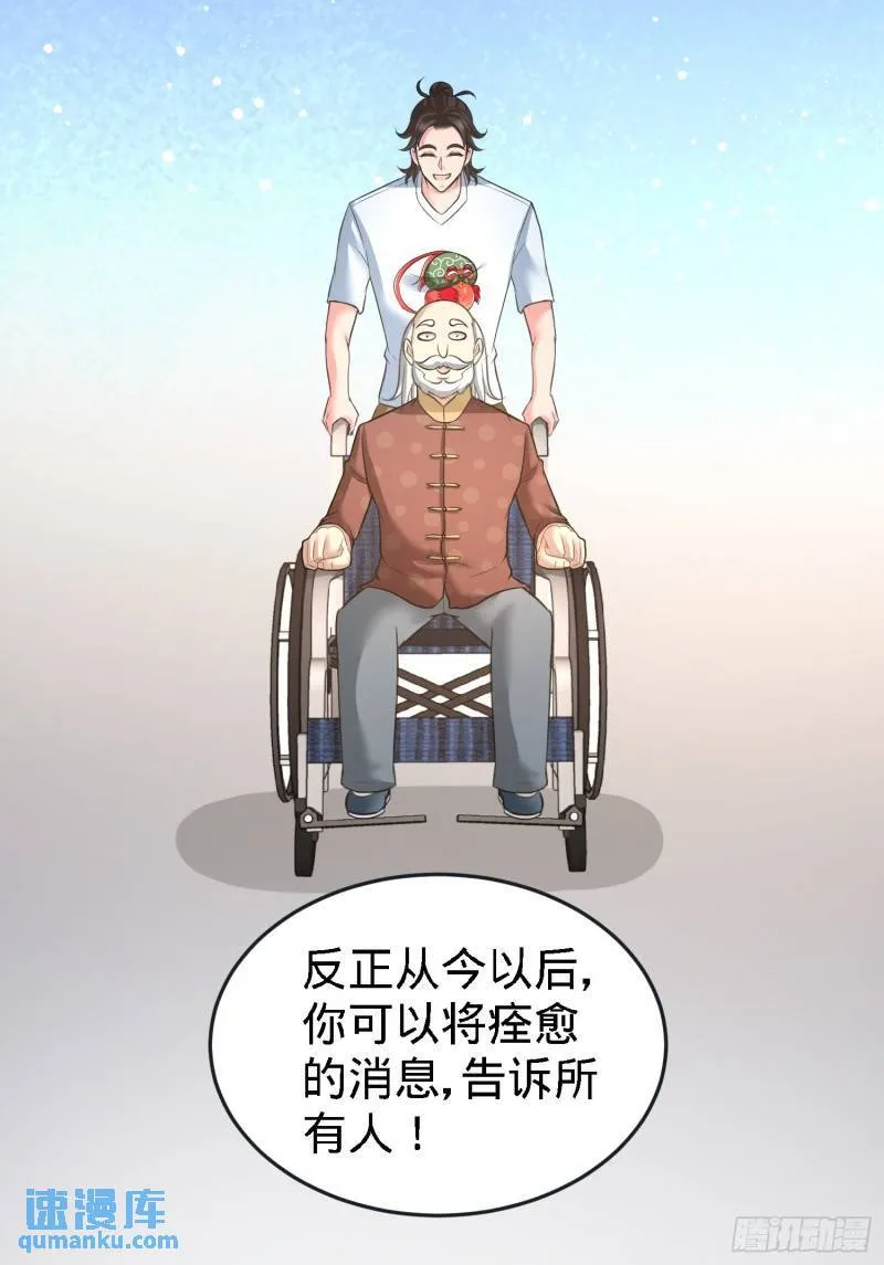 34-原来你是我女婿！24