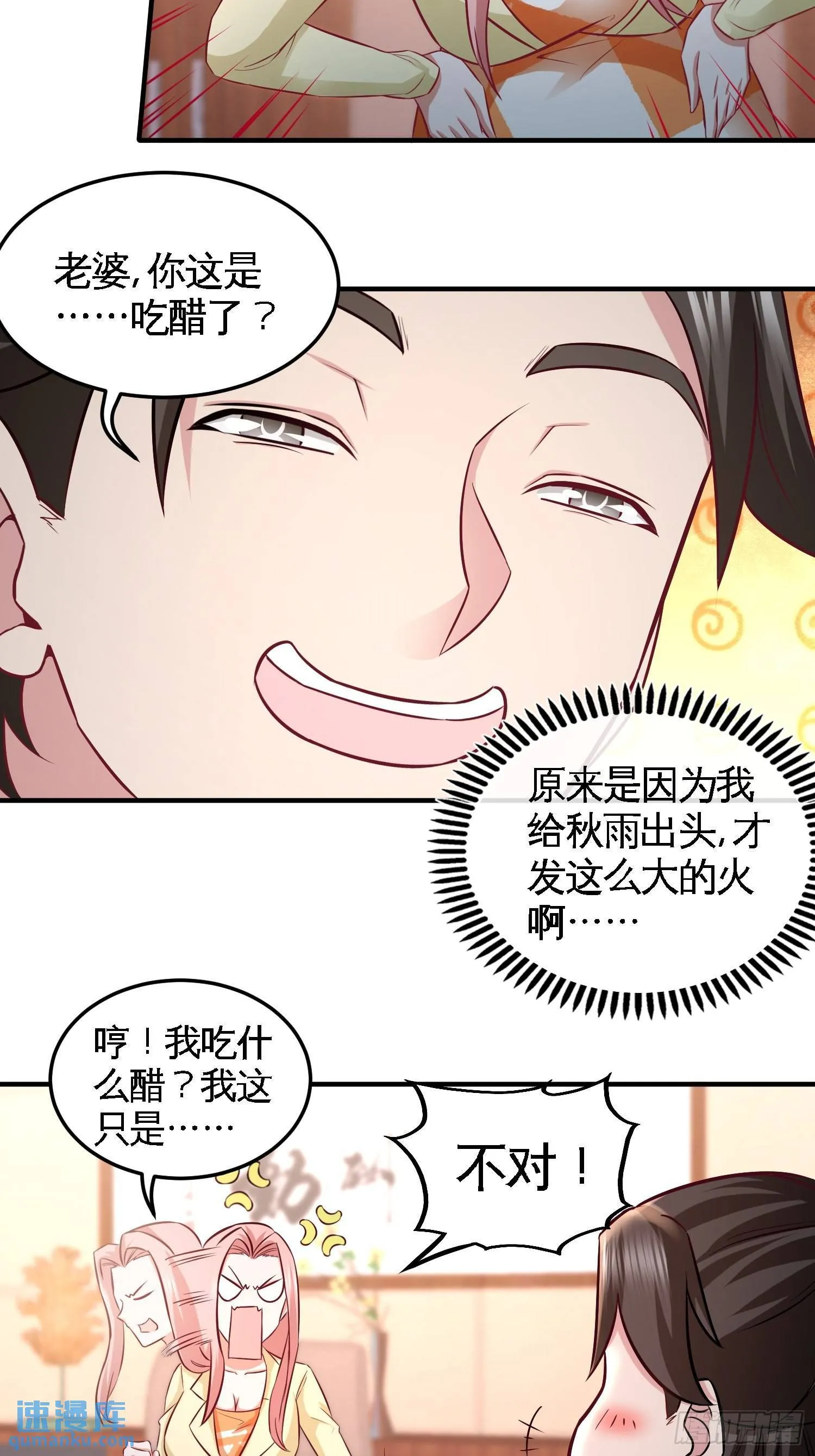 48-恶魔令出马2