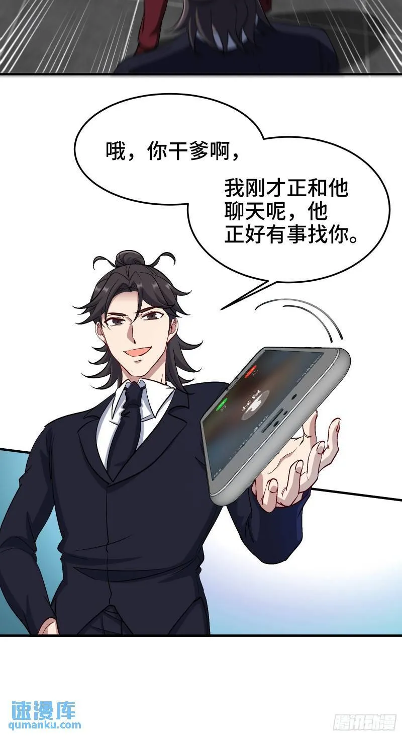 196 你干爹不行啊30