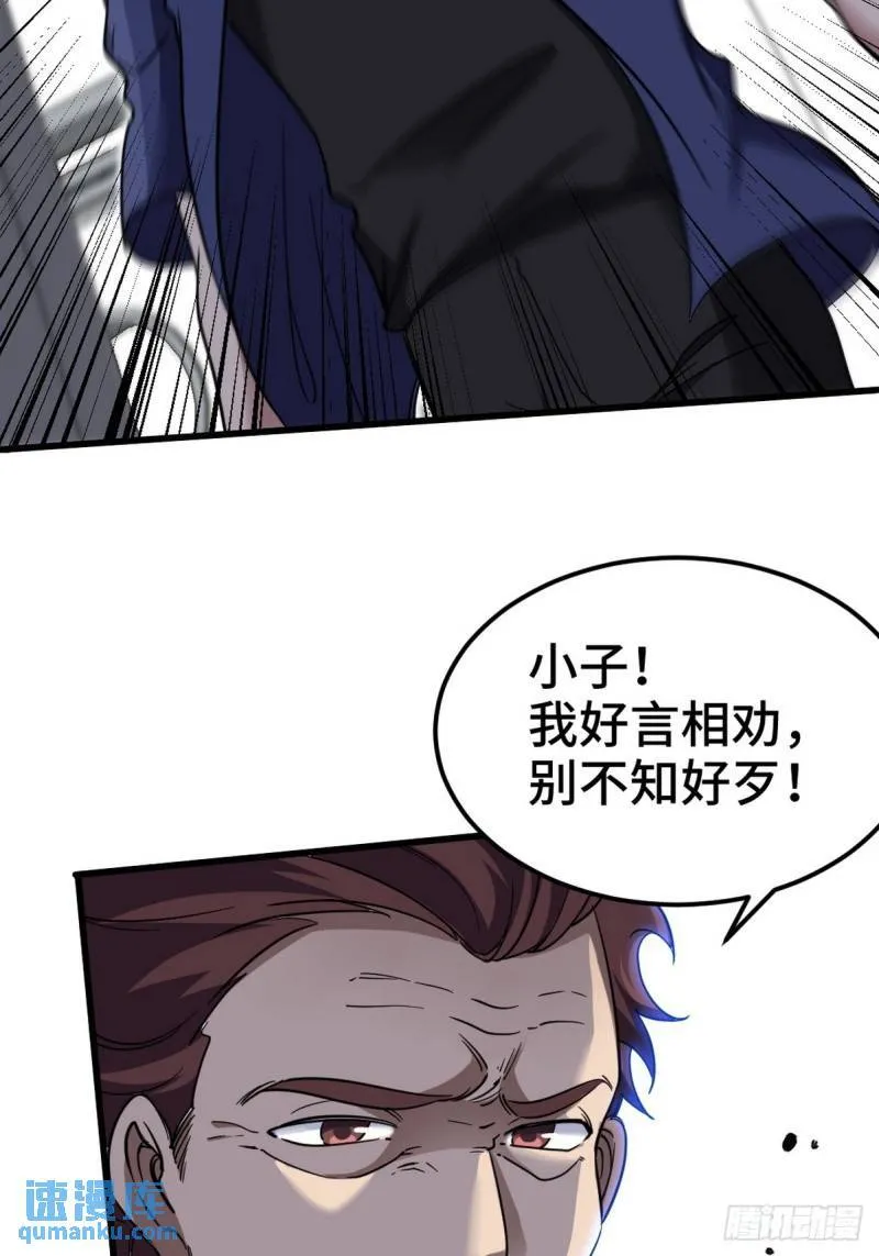 157 士可忍 孰不可忍15