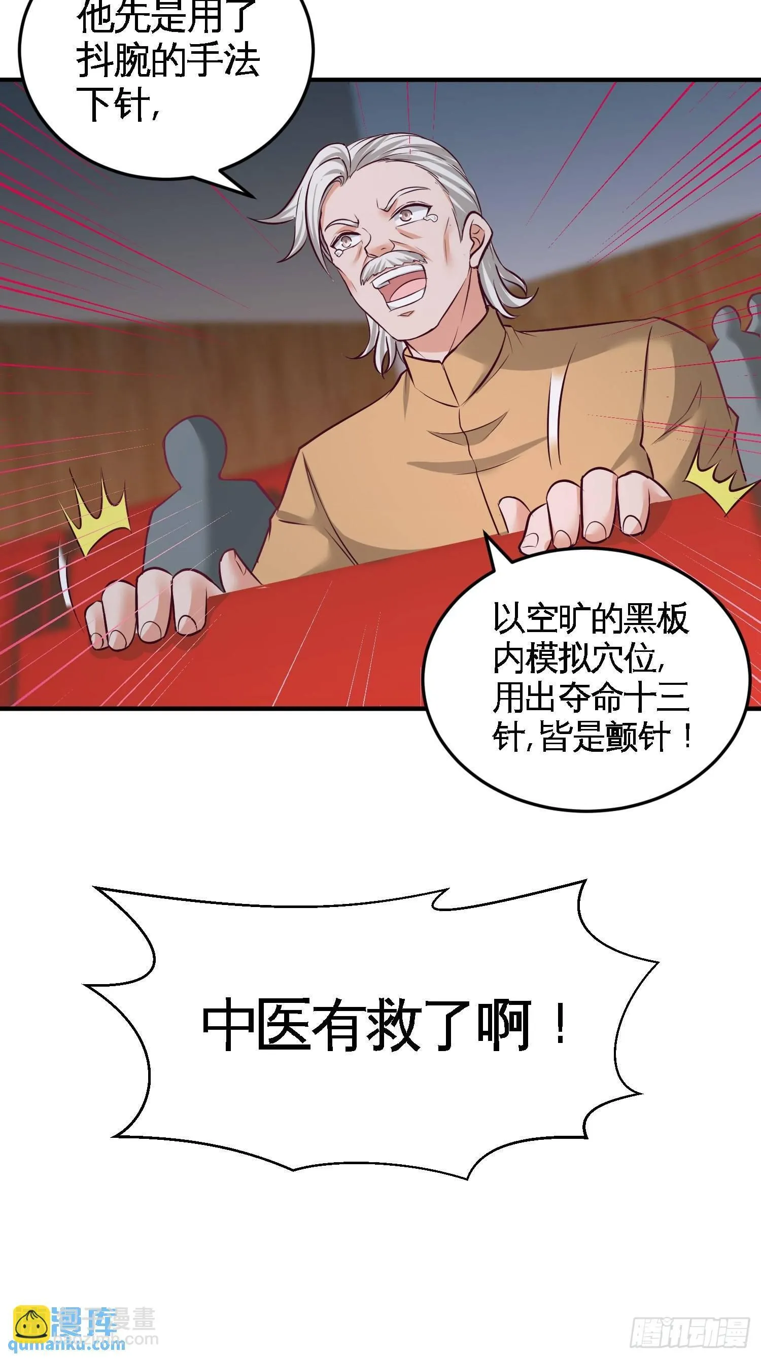 54-人品太差11