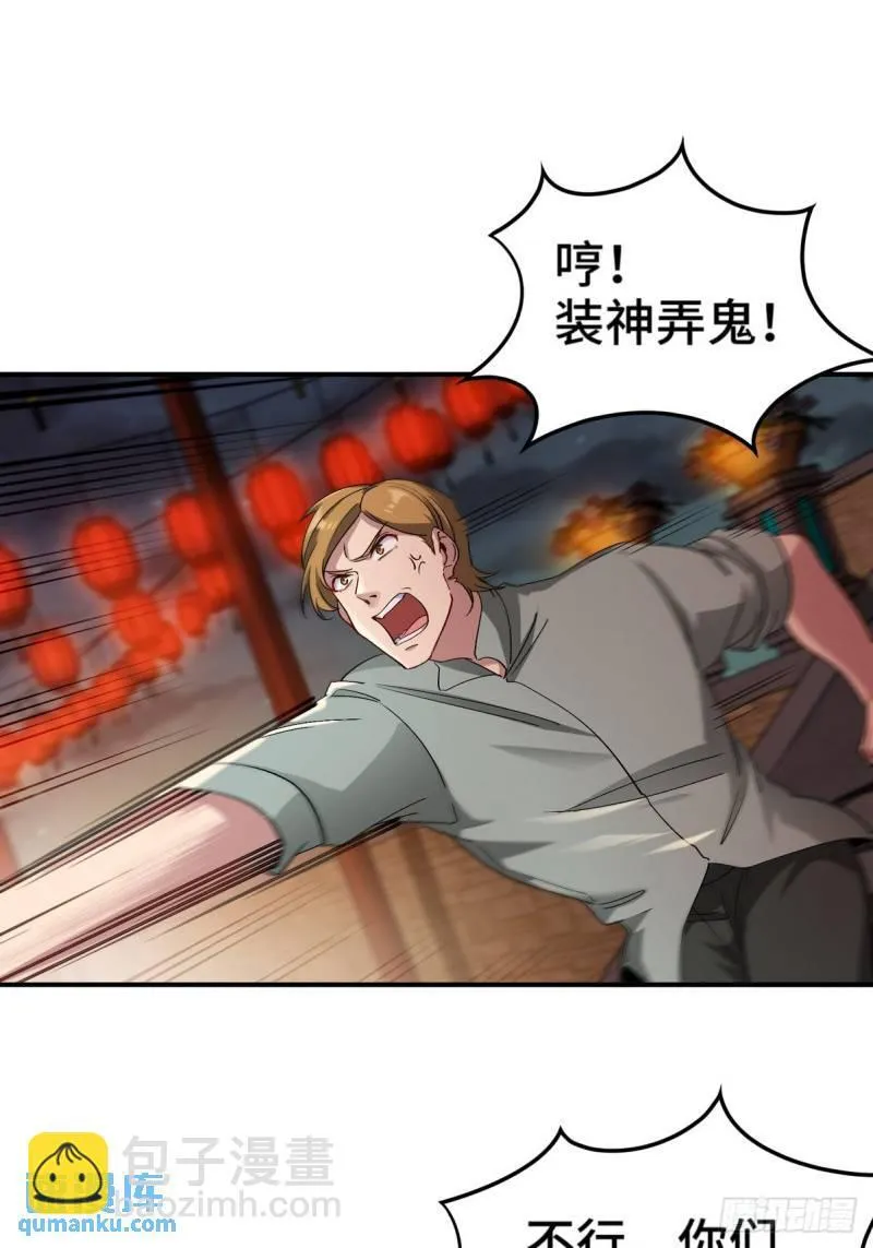170 不速之客31