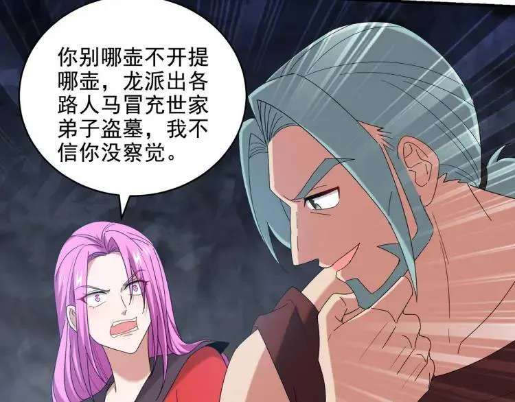246 上仙驾到42