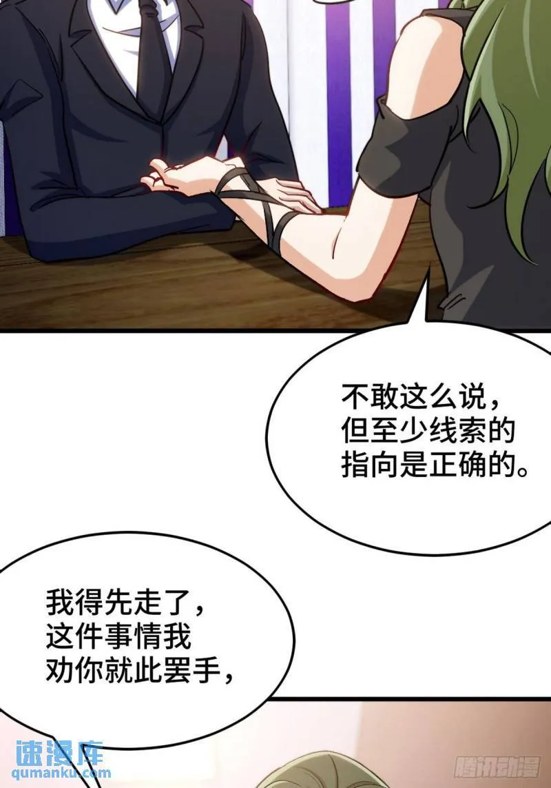 133 重要的线索36