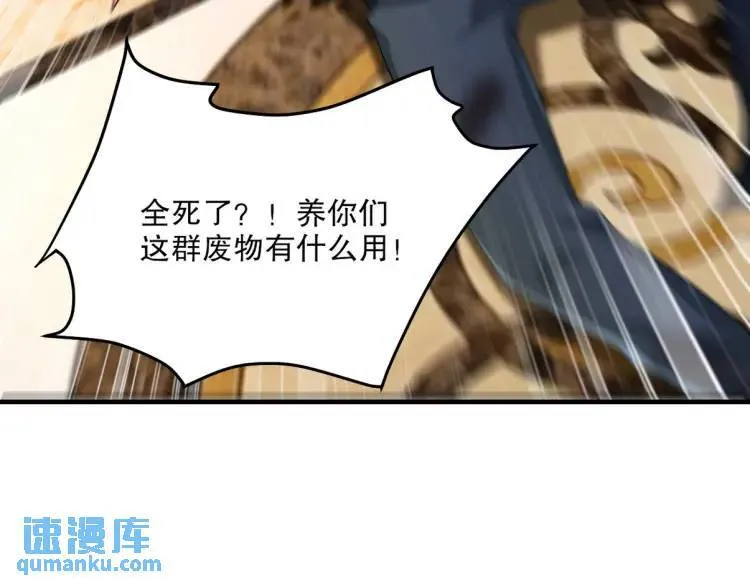 256 刺杀失败80