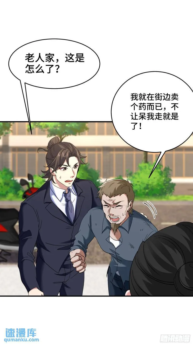 179 神秘老者23