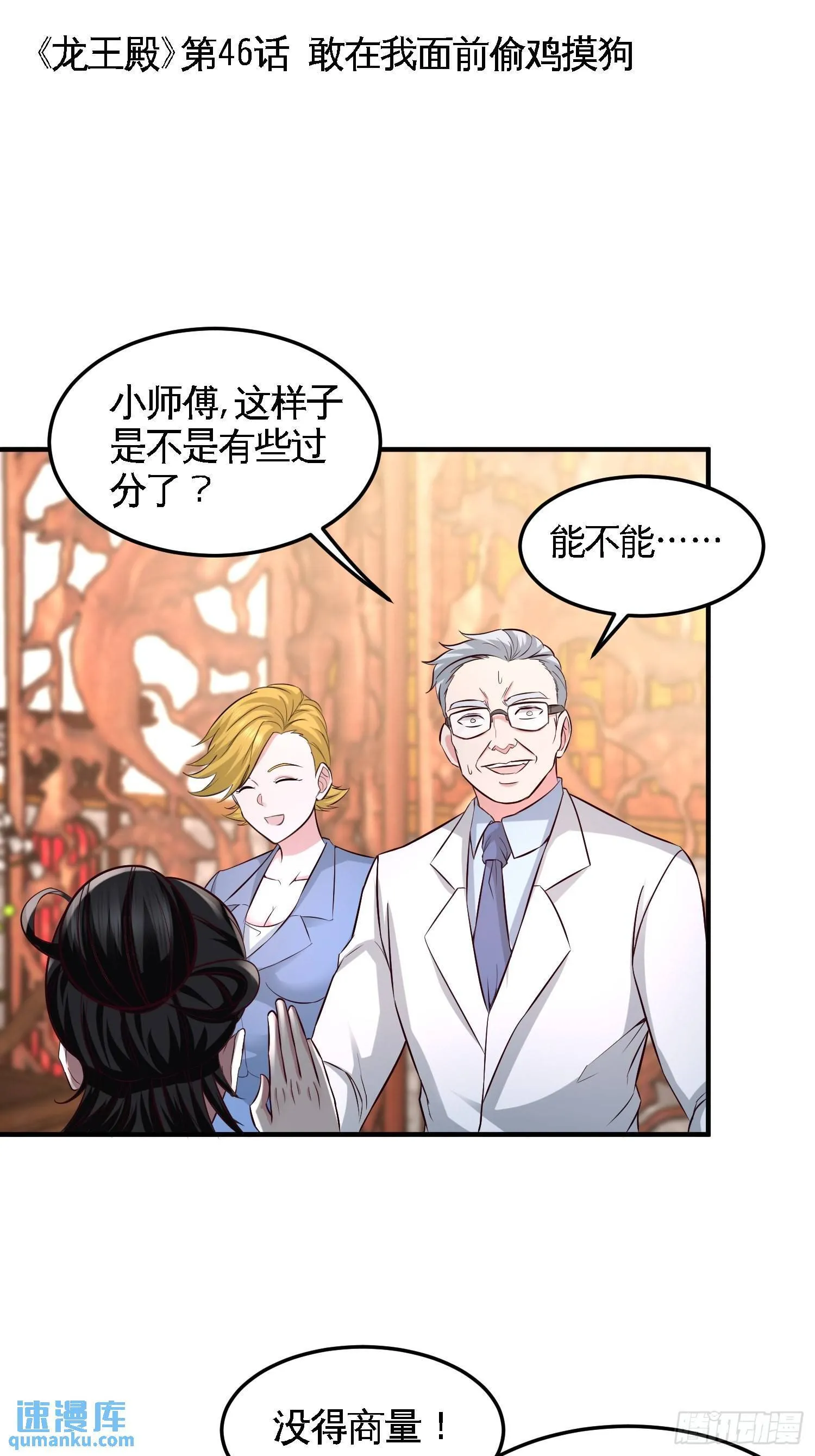 45-打包来林氏上班27