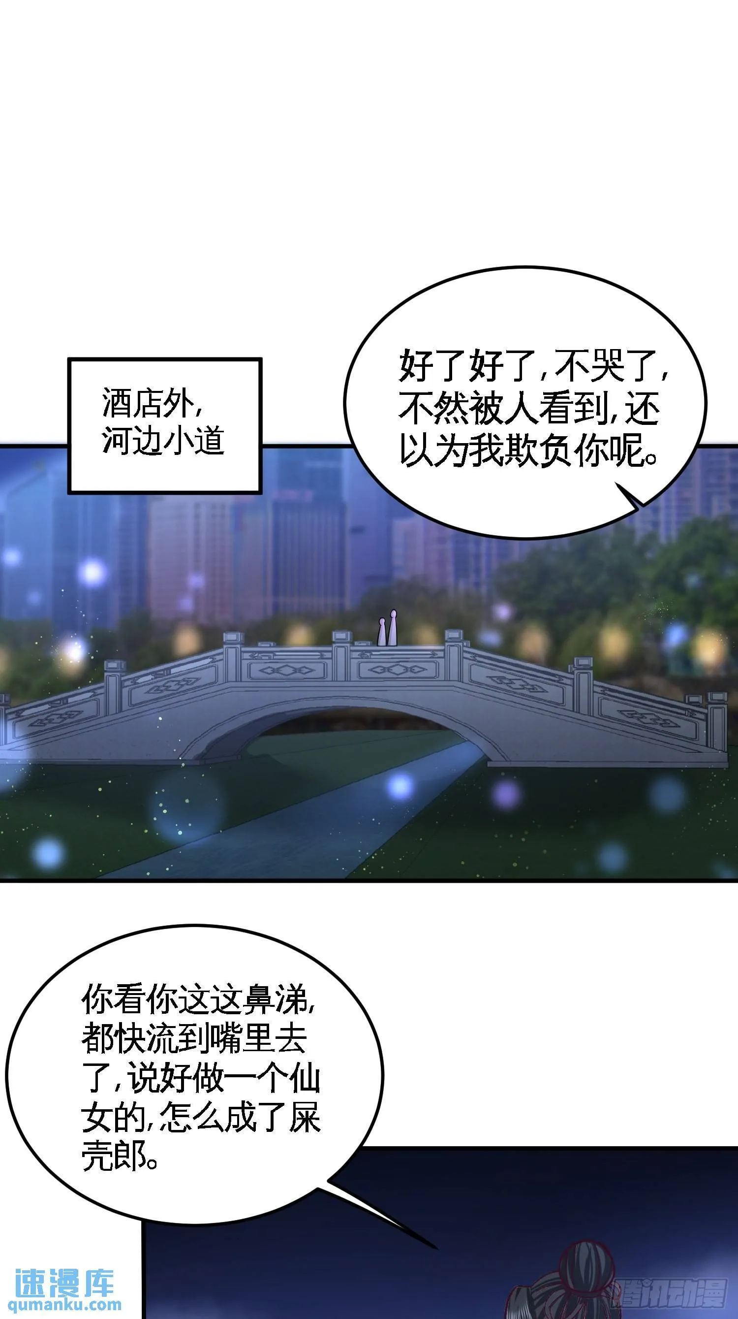 47-保护小迷妹16