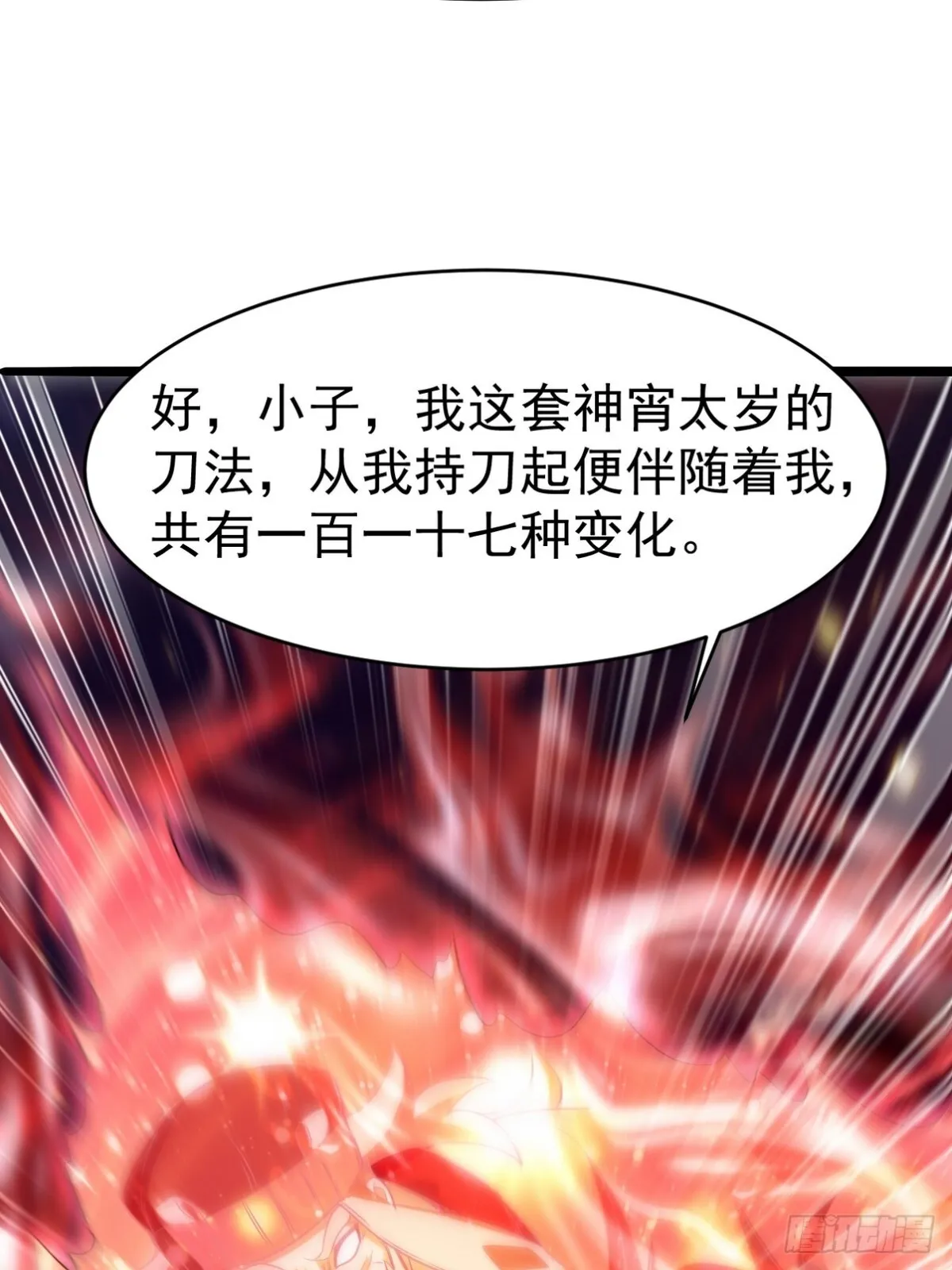 279 神宵太岁25