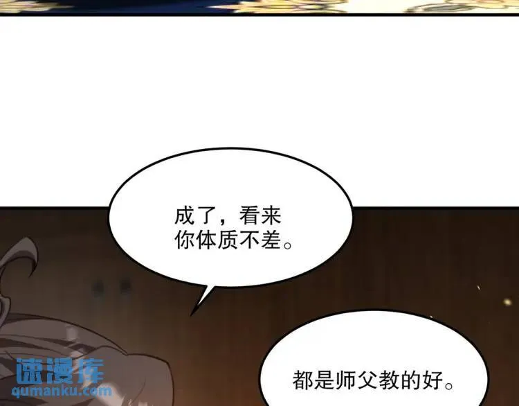 256 刺杀失败66