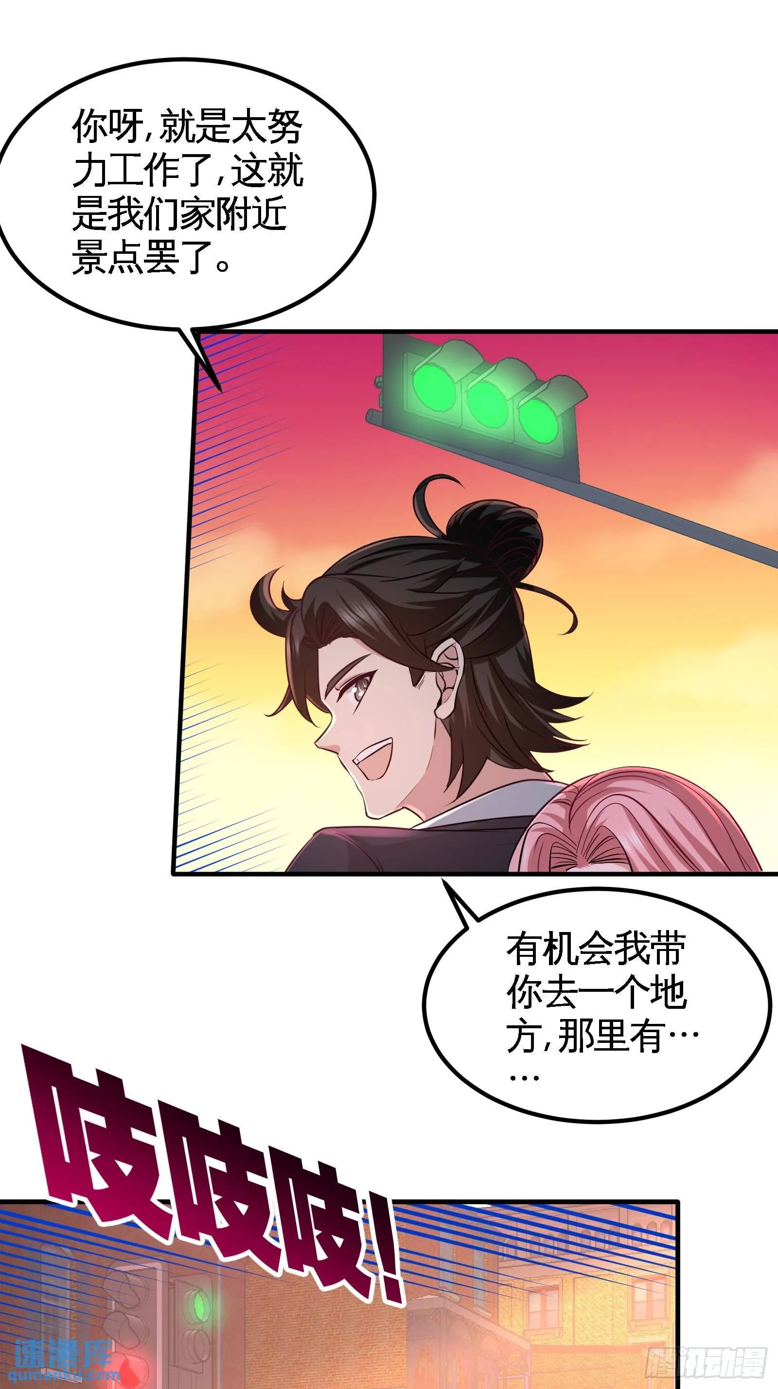 64-八千万的破车7