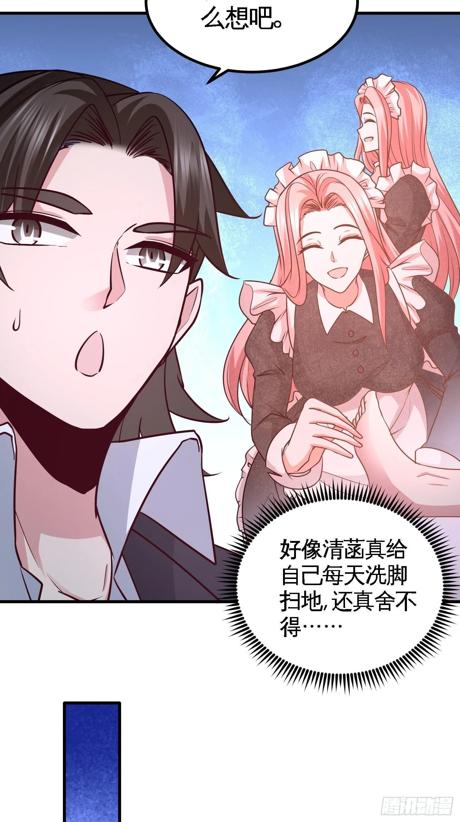 47-保护小迷妹23