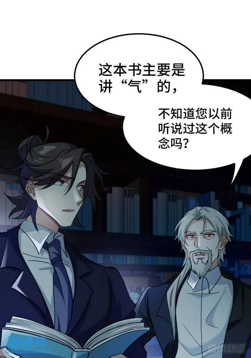 163 “气”的奥秘2