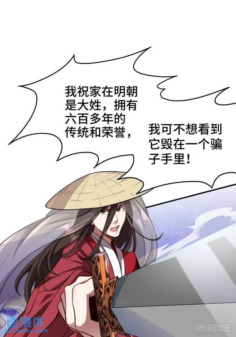 171 祝家的正统21