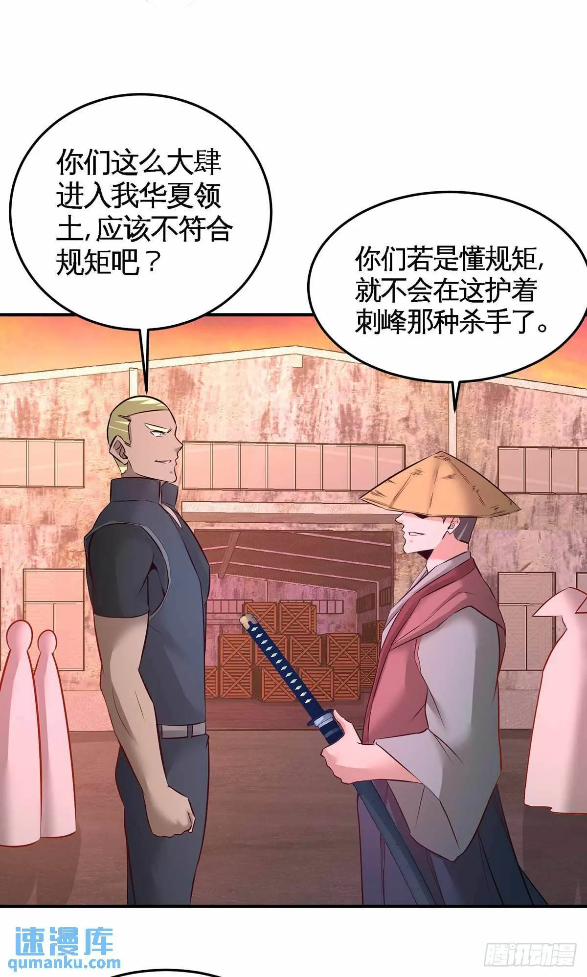 66-祸从口出23