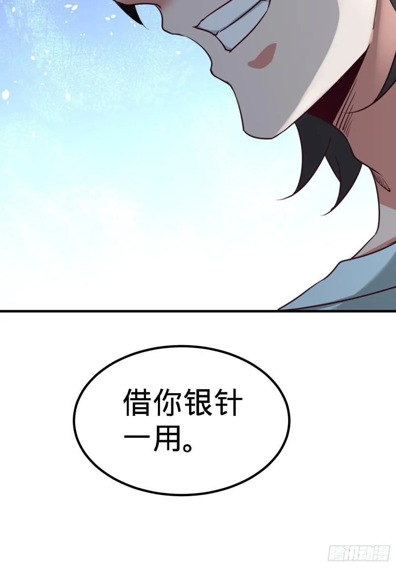 36-展露针法26