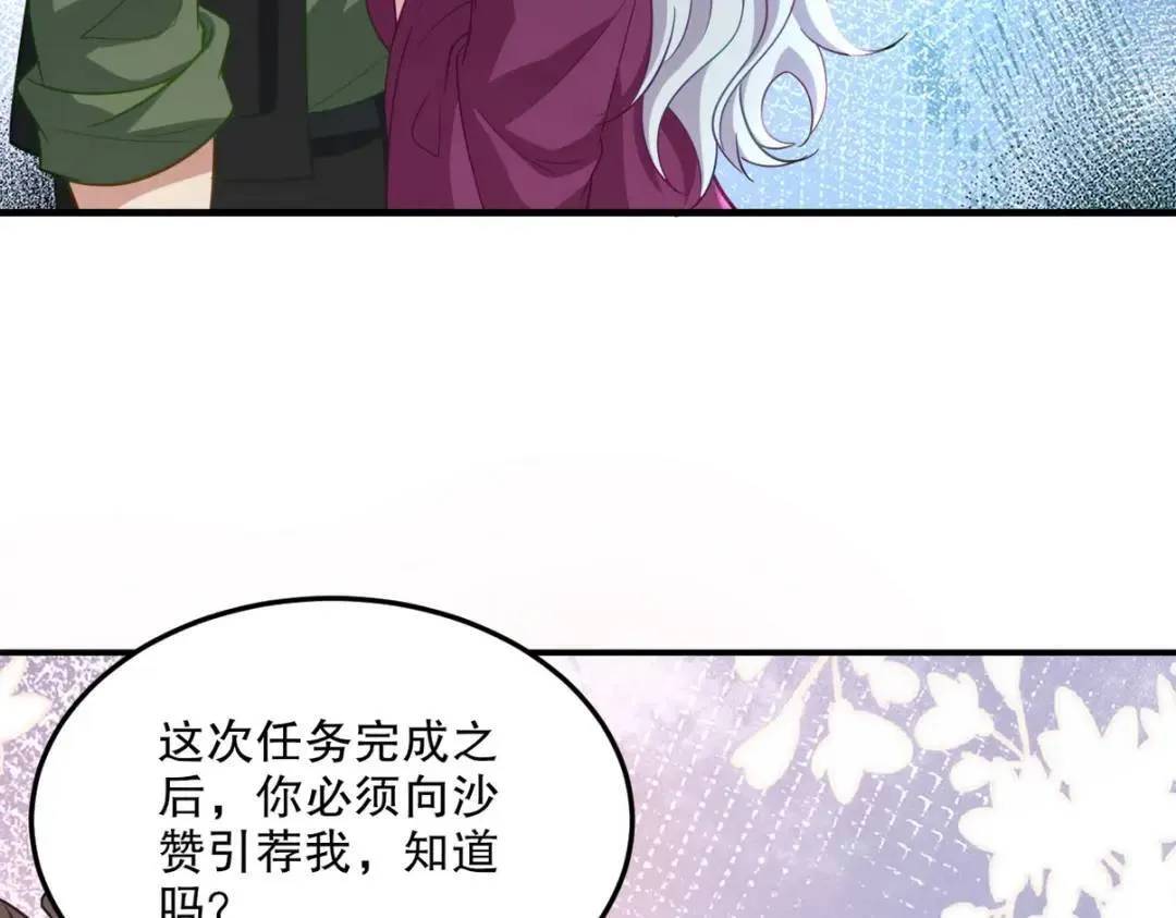 259 魅惑术55