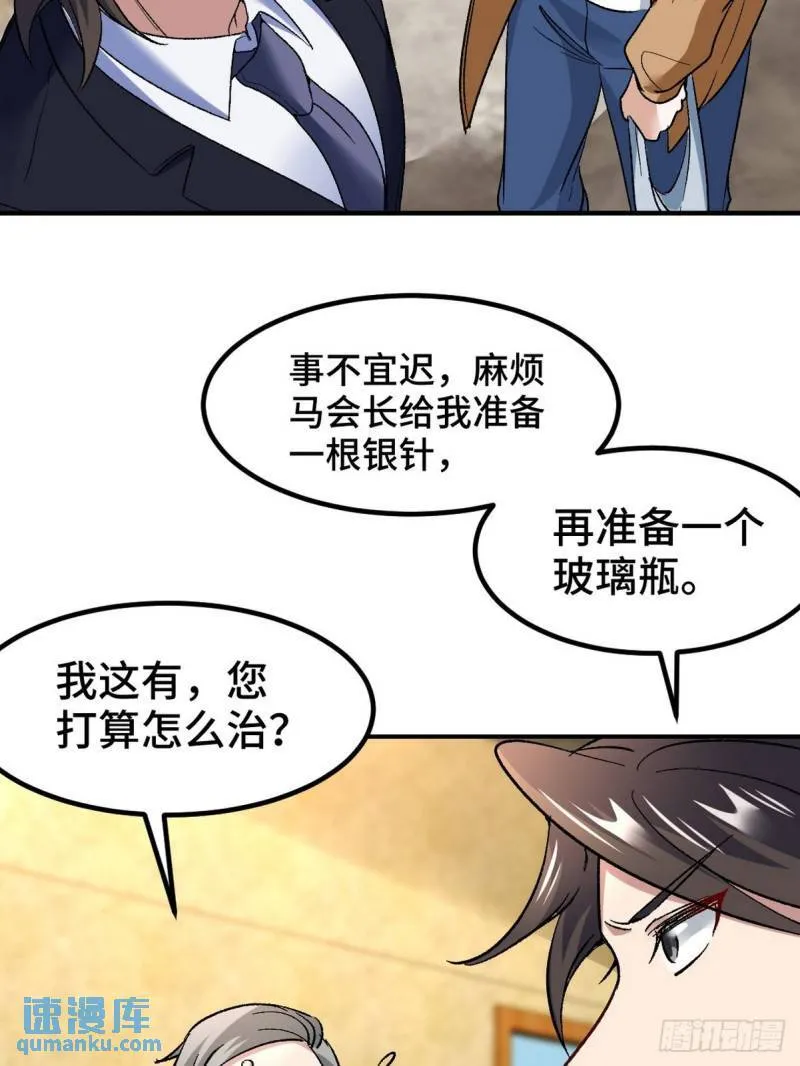 119 蛊毒20