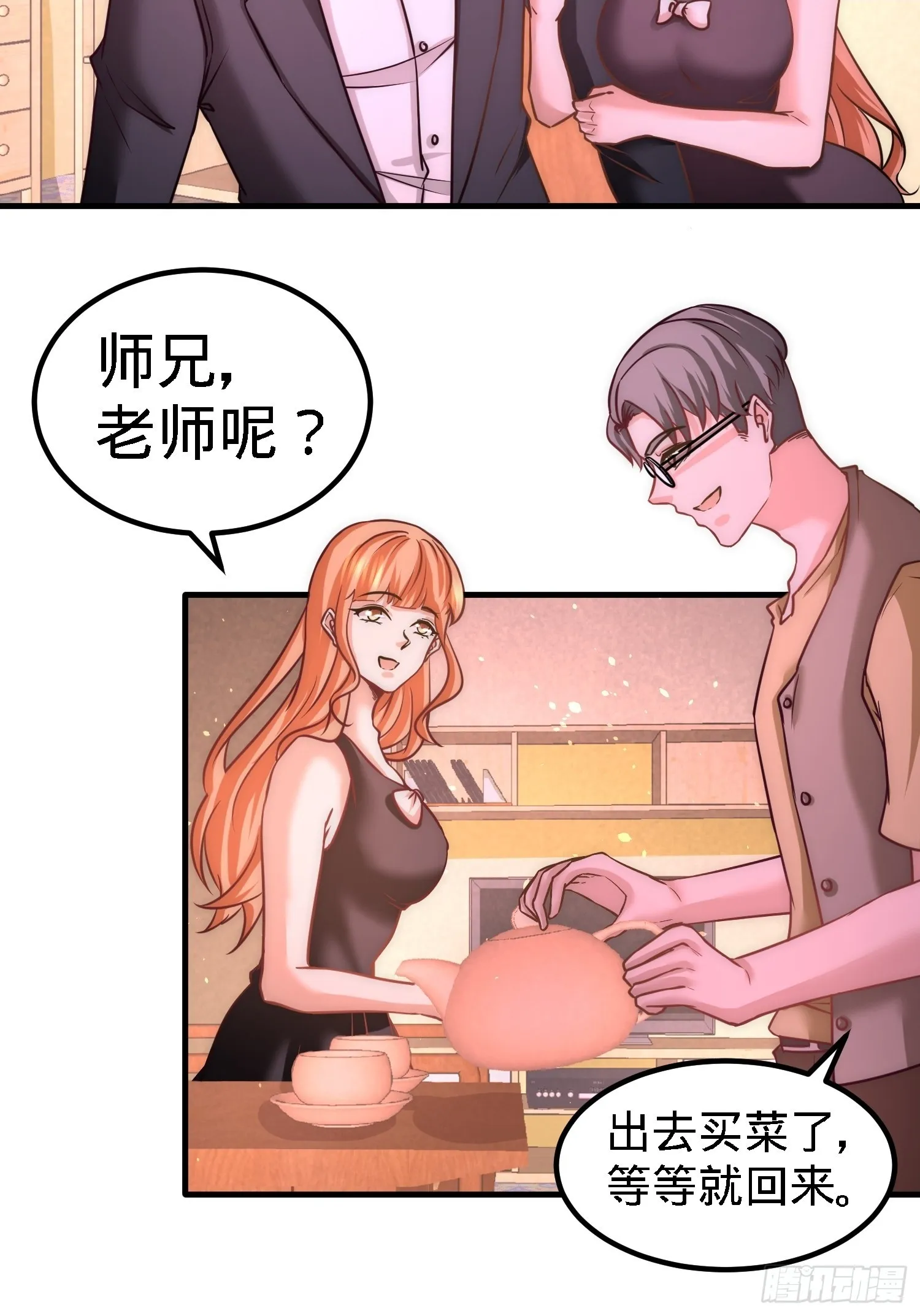 18-资本家的游戏24