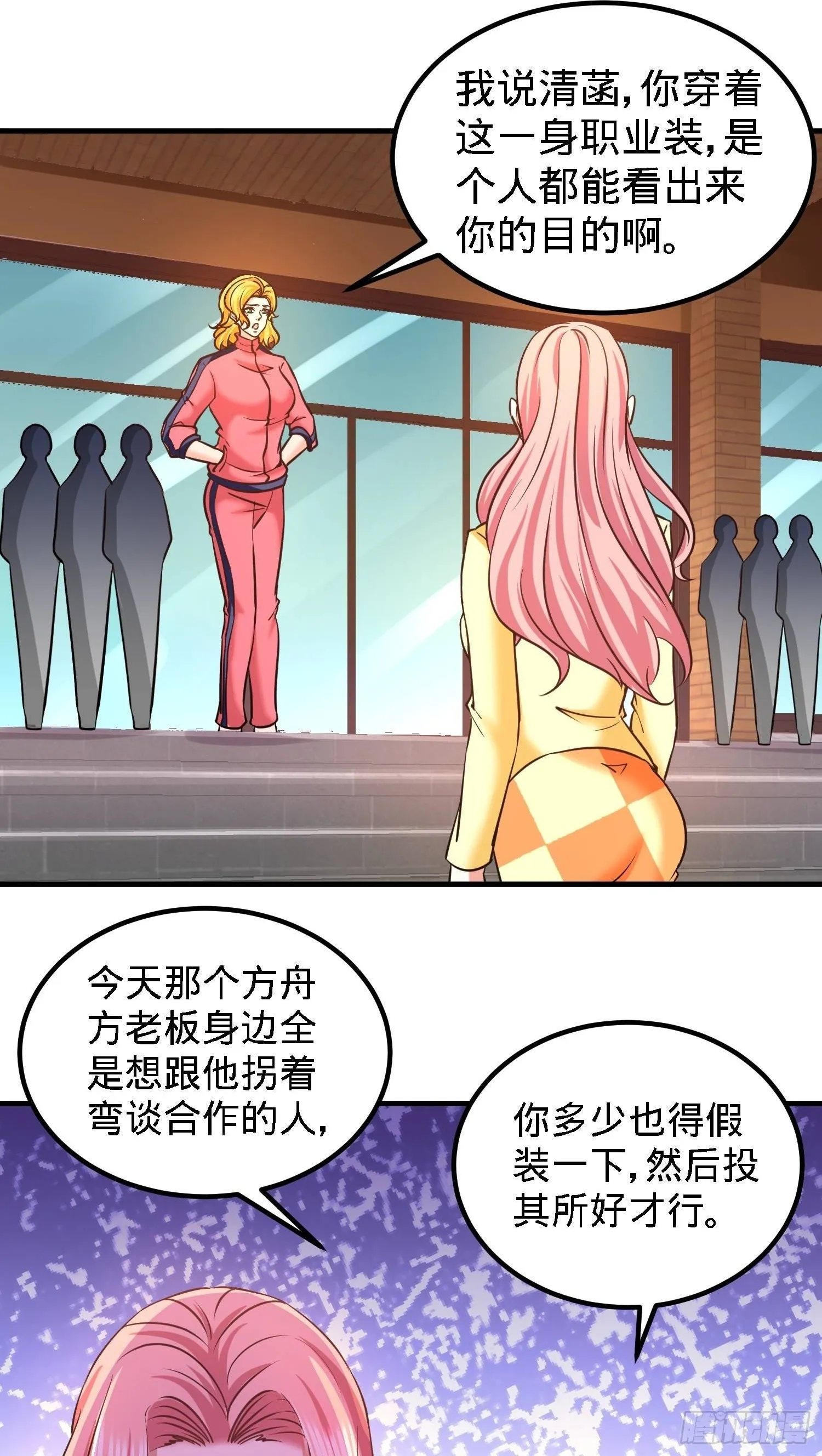 19-华尔街之神27