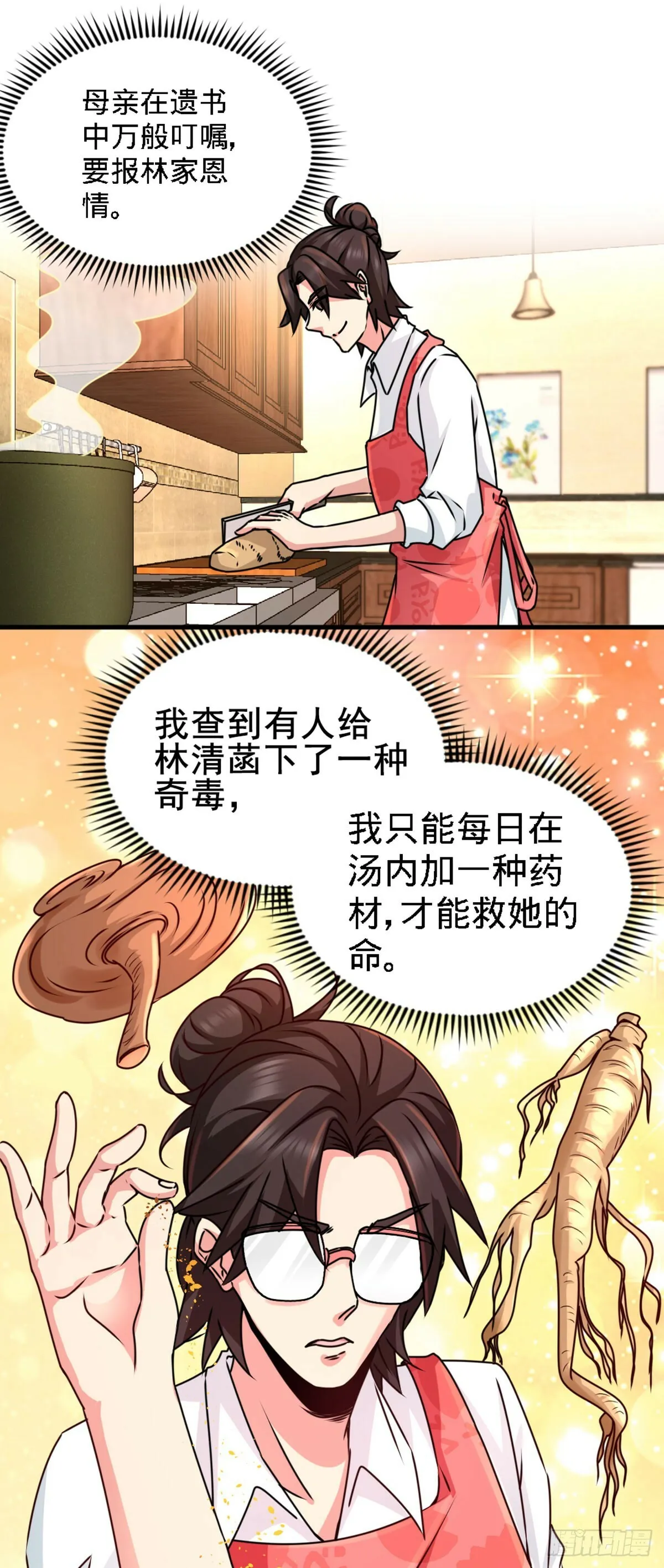 03-敢惹我老婆？9