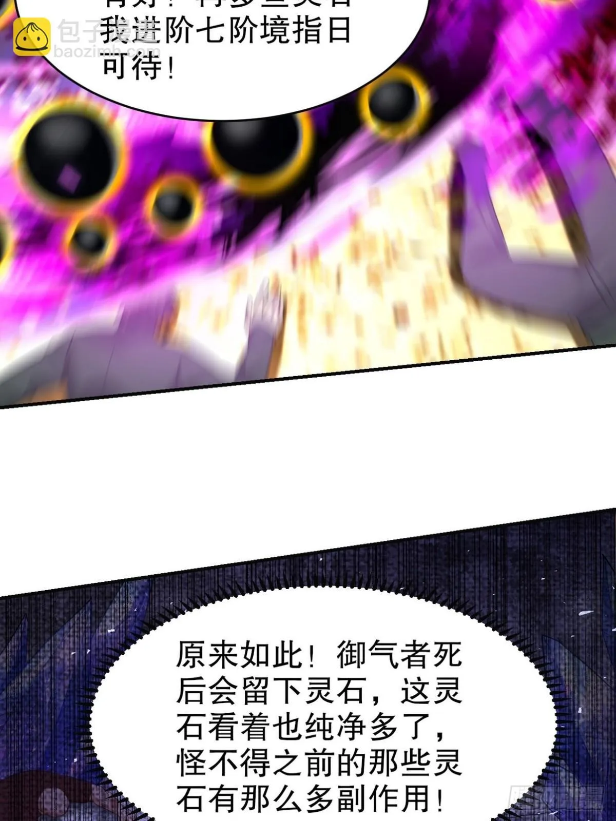 278 突破重塑阶境29