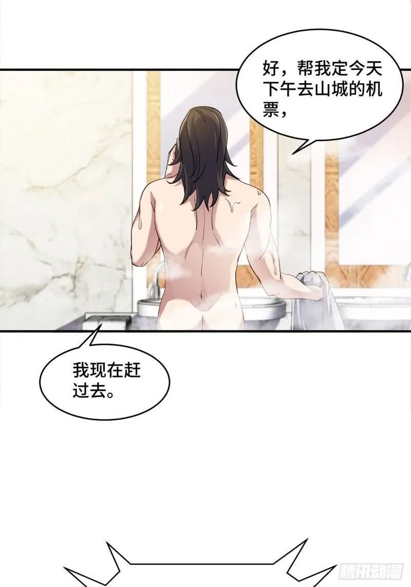 197 真相显露24