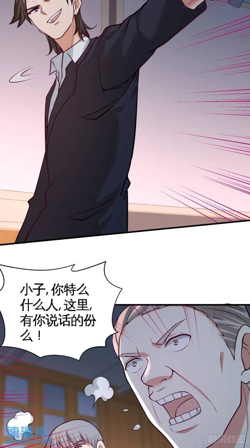 41-你说我不懂医术？13