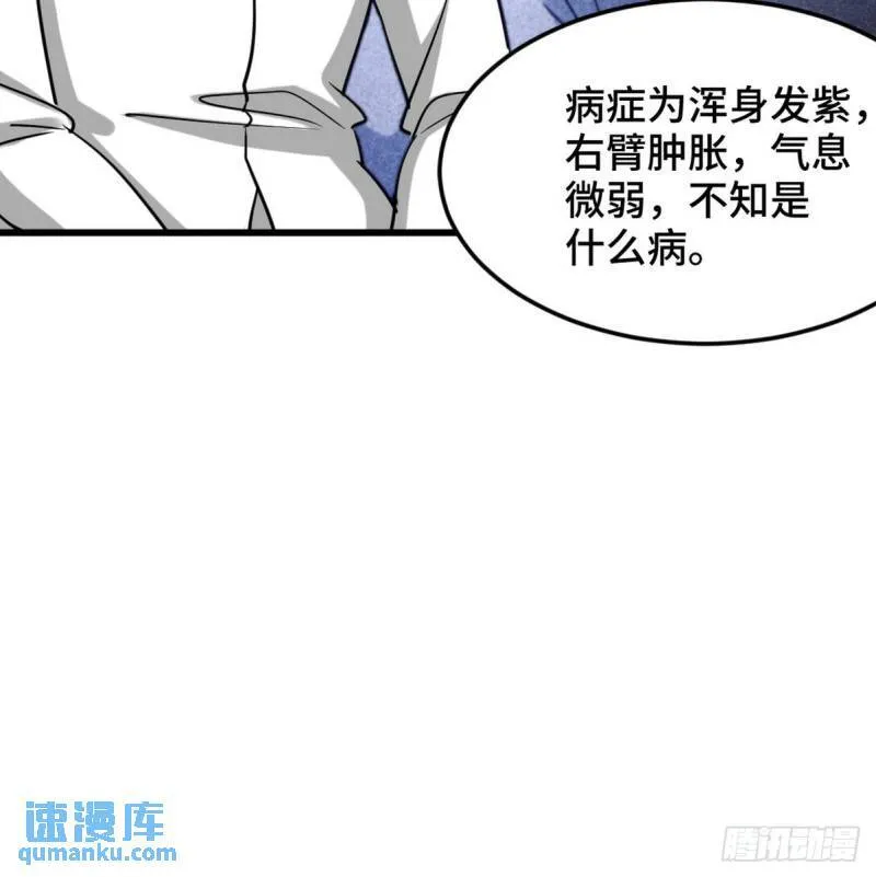 117 小迷妹来了39