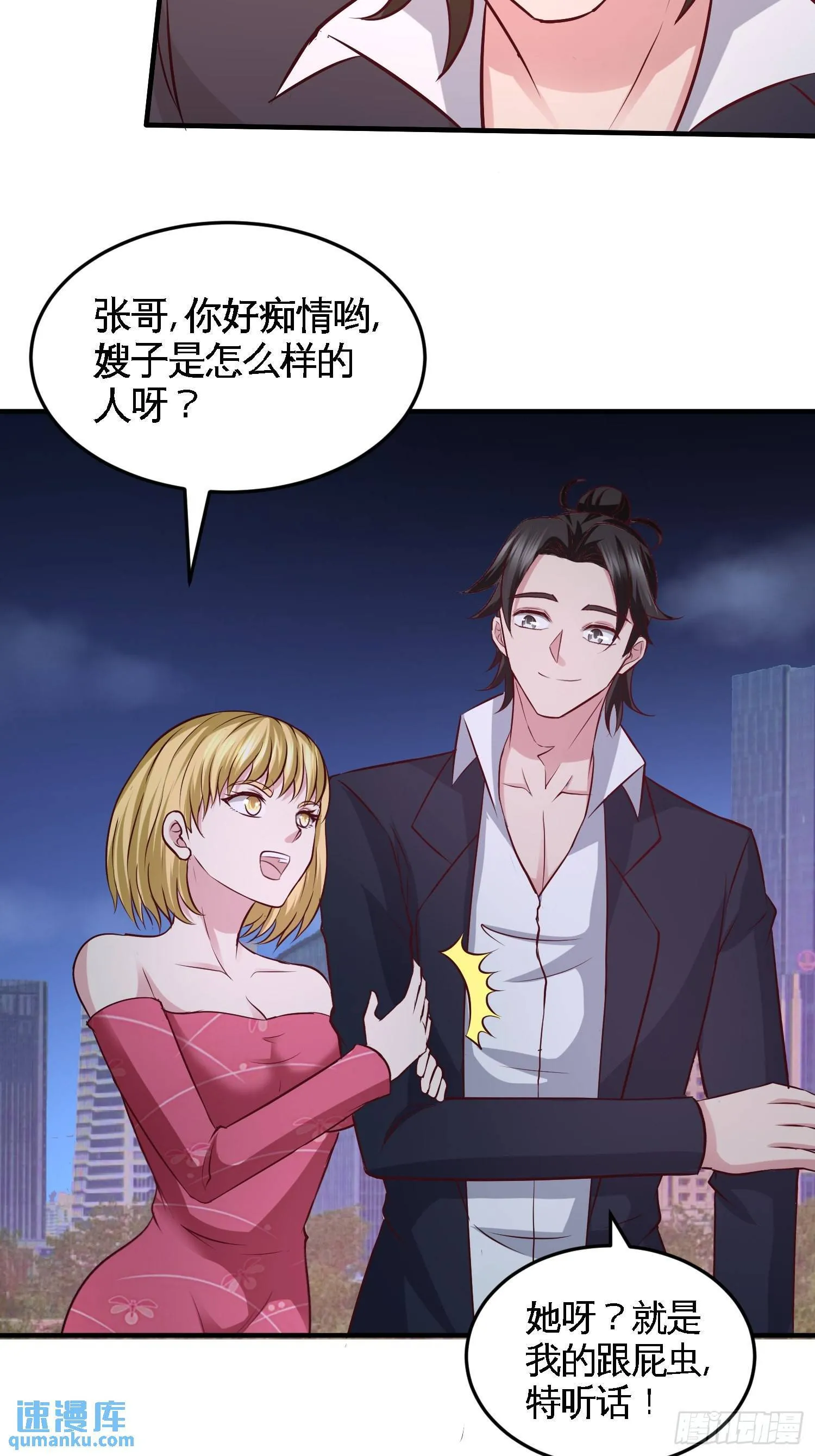 47-保护小迷妹20
