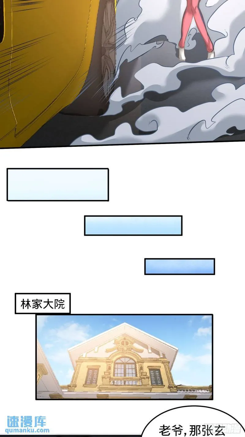 34-原来你是我女婿！7