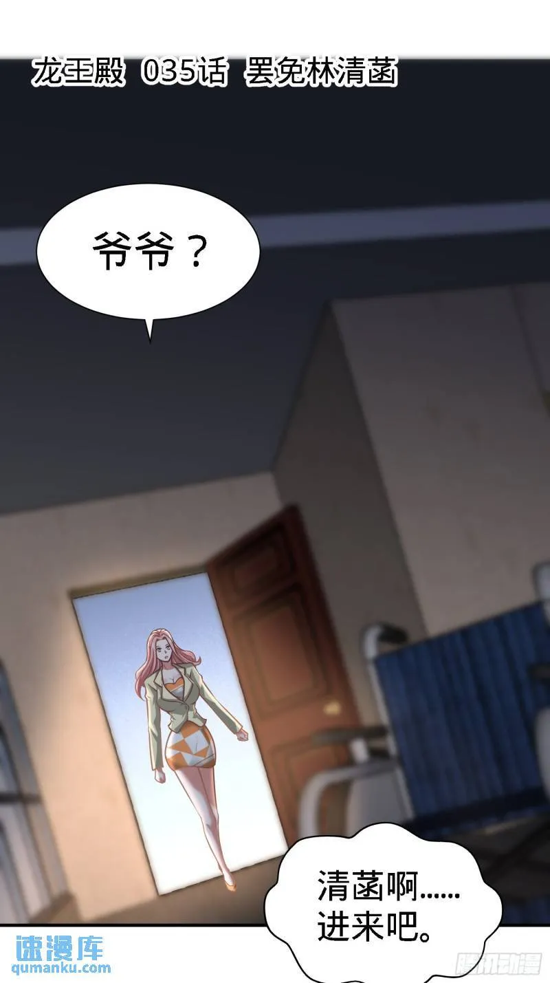 34-原来你是我女婿！31