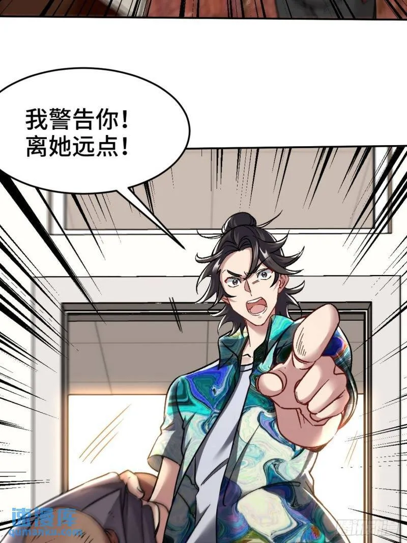 113 秦柔，危险27
