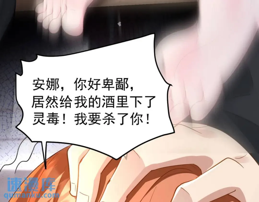 266 安娜的阴谋42