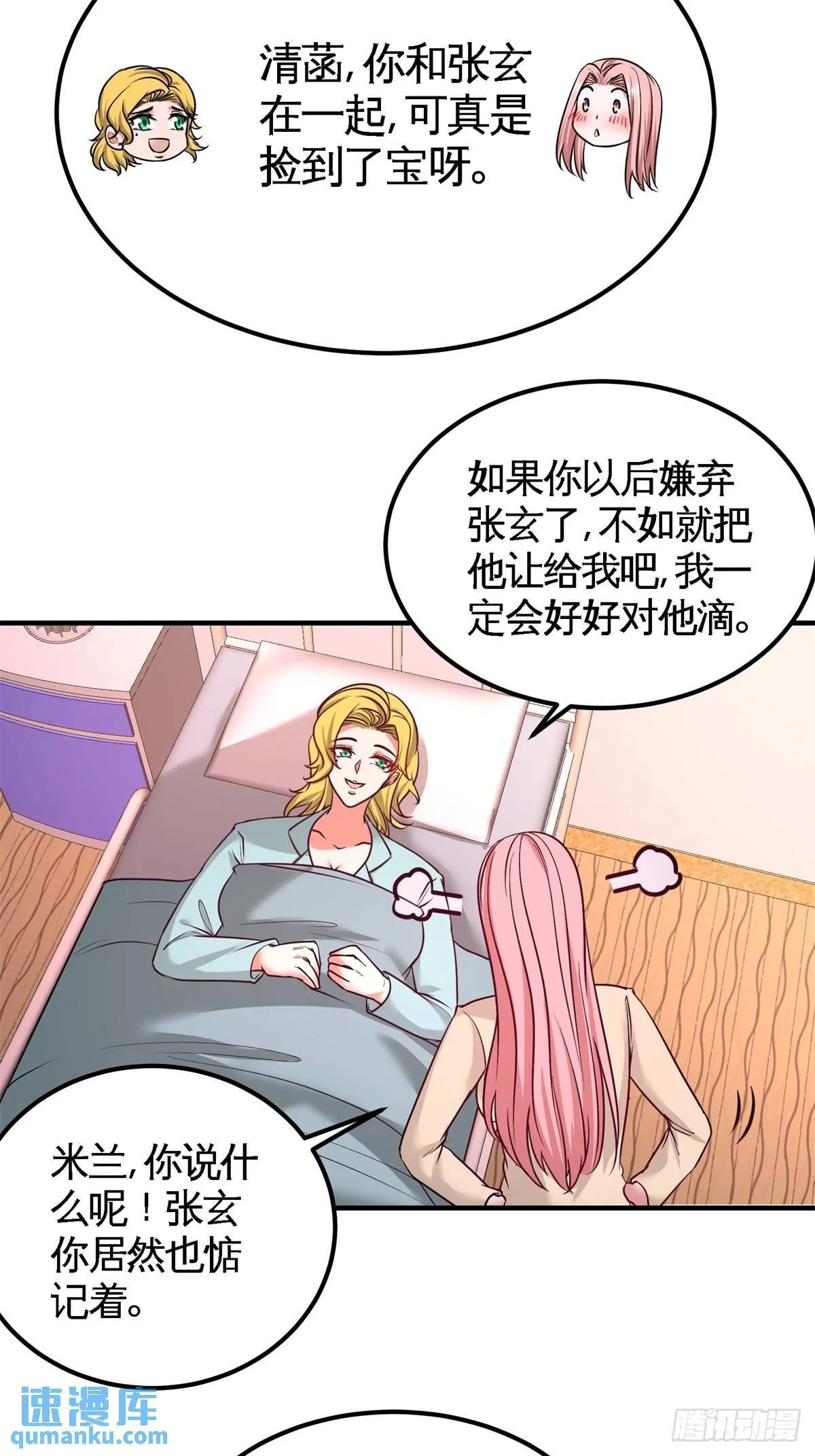 70-被坑了14