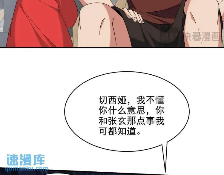 246 上仙驾到41