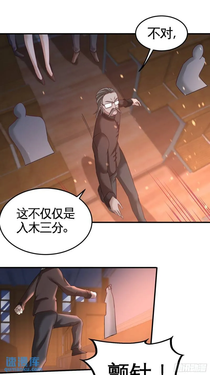 42-你到底是什么人3