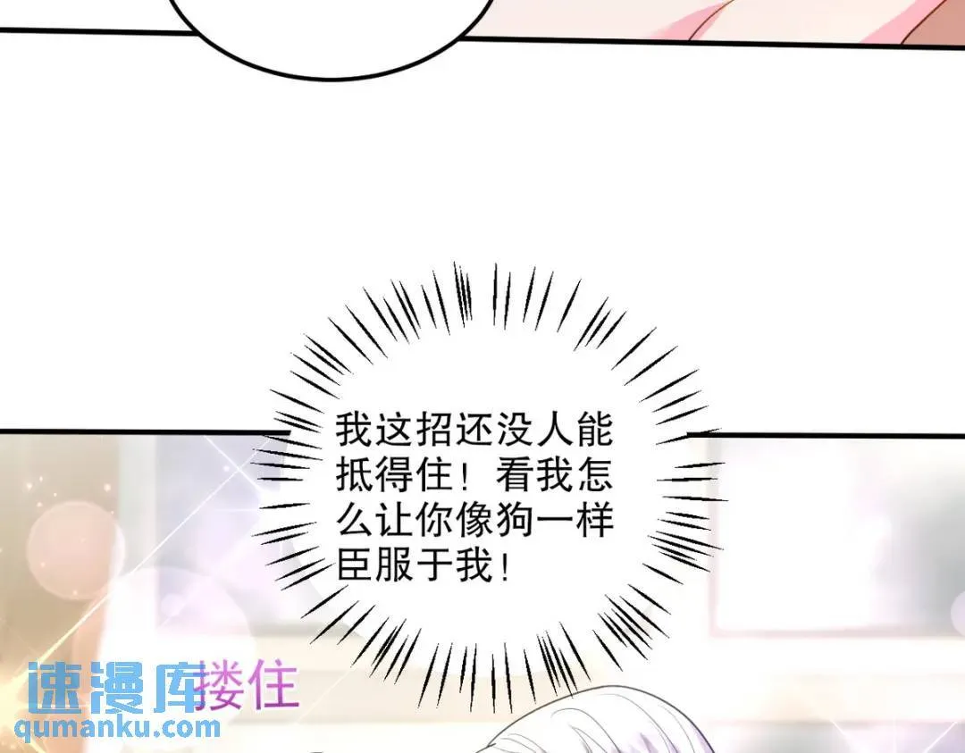 259 魅惑术11